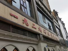 -一九二九码头老火锅(北城丽都店)