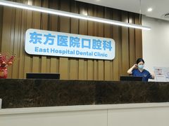 -上海市东方医院(总院)