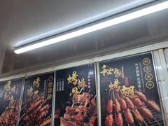 -眼镜烧烤(吉庆街店)