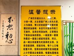 -曾仔竹升面