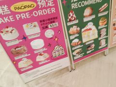 -PAOPAO Bakery&Café(港汇店)