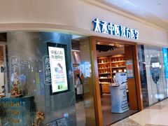 -庆德堂中医馆·小儿推拿(江北店)