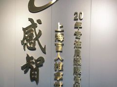 -感智盲人按摩·艾灸·肩颈SPA(岗厦店)