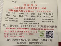 -万山楼海鲜酒家·二十三年老字号