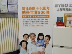 -泰康拜博口腔(世博园乐尔店)