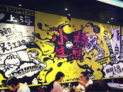 大堂-小杨生煎(湟普汇店)