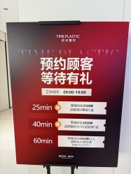 -上海时光整形外科医院