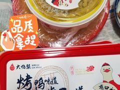 -大鸭梨烤鸭(左家庄店)