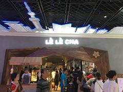 -LELECHA乐乐茶(上海五角场万达广场店)