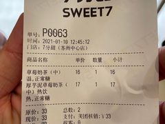 -7分甜(苏州中心店)