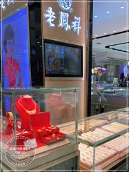 -老鳳祥銀樓(八佰伴店)