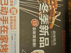 -聚点串吧·北京烧烤(赵登禹路店)