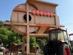 -美心红酒小镇游乐园