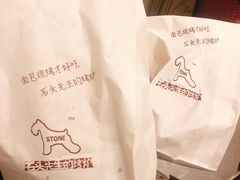 -石头先生的烤炉(济南领秀城贵和店)