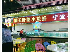 大堂-盱眙小龙虾(天虹店)