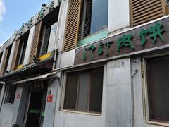 门面-厚味居炙子烤肉·清真(天桥南纬路店)