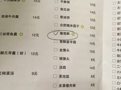 菜单-庐州太太(CBD店)