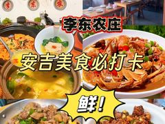 -李东农庄(中南百草园地标店)