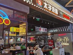 -太子浓心招牌炸酱小锅米线(探十里店)