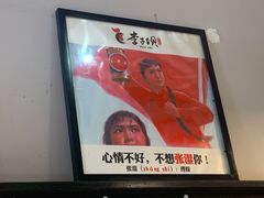 -李子坝梁山鸡(李子坝大鸡哥店)