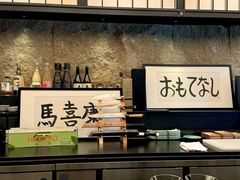 -鳥喜Toriki怀石烧鸟料理
