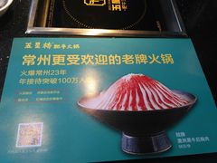 -五星桥原切肥牛火锅·30年专注好牛肉(湖塘店)