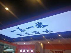 -天府国麻辣香锅(悦荟广场店)