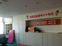 -金宝贝早教中心(北洋校区)