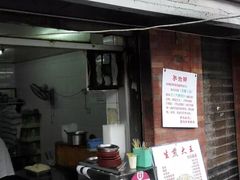 门面-黄阿姨锅贴大王(万航渡路店)