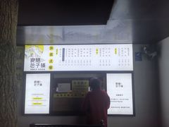 -食膳公园包子铺(烈士公园店)