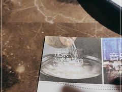 -同仁四季椰子鸡(海岸城天利店)