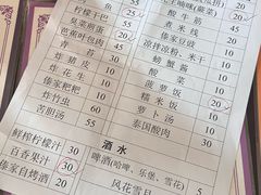 -岩保农家乐