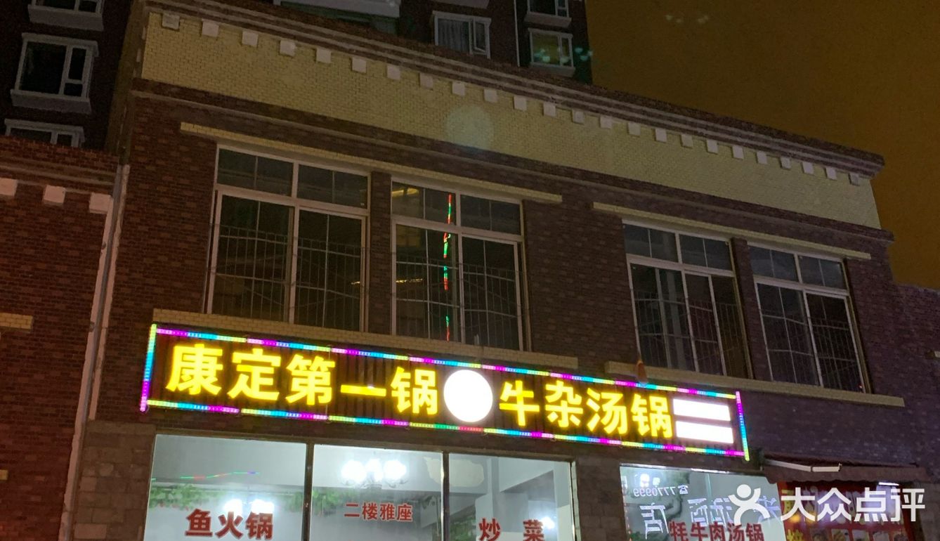点锅时老板都推介鸳鸯锅，说汤好喝