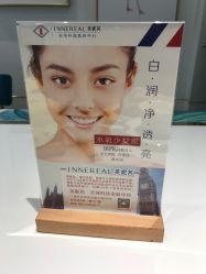 -INNEREAL英妮芮医疗美容