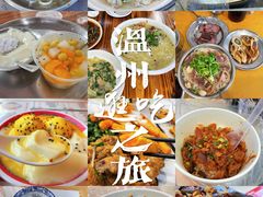 -守英猪脏粉(仓桥街店)