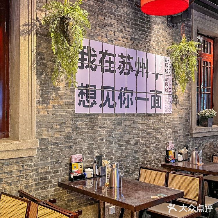 在平江路吃到了地道的苏帮菜