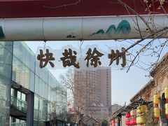 -回龙窝历史文化街区