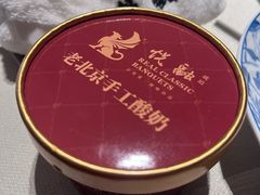 -悦融琥珀·京鲁菜·海味珍品(西单店)