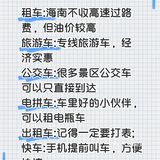 人均1.5k五天四夜🛶教你如何玩转三亚🥥