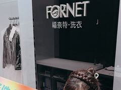 -福奈特洗衣洗鞋(宝华广场店)