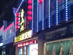 -香山湖家家宴(中山陵店)