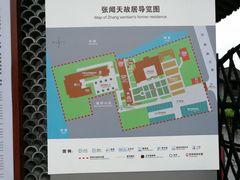 -张闻天故居