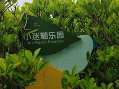 -嘉北郊野公园