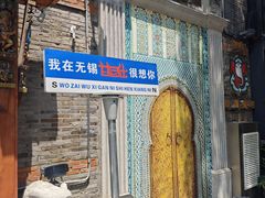-甘尼仕印度餐厅爵士酒吧(阳春巷店)