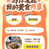 美食记得2023