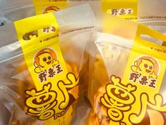 -阿男野栗王(金门路店)