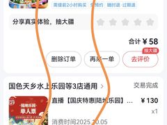 -国色天乡三期陆地乐园