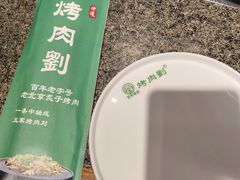 -佟爷·老北京炙子烤肉(动物园店)