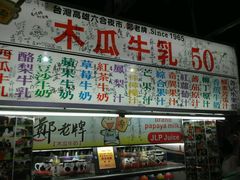 -六合夜市