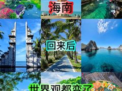 -海南分界洲岛旅游区